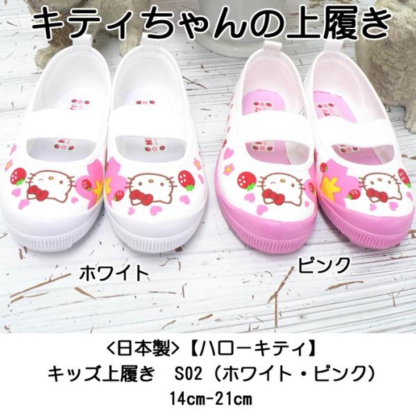 アサヒシューズ ハローキティS02 KD3754 (上履き) 価格比較 - 価格.com