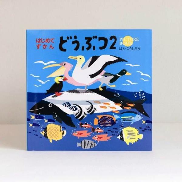 絵本 しかけ かわいい おもしろい 仕掛け 子供 喜ぶ 動物 恐竜 人気