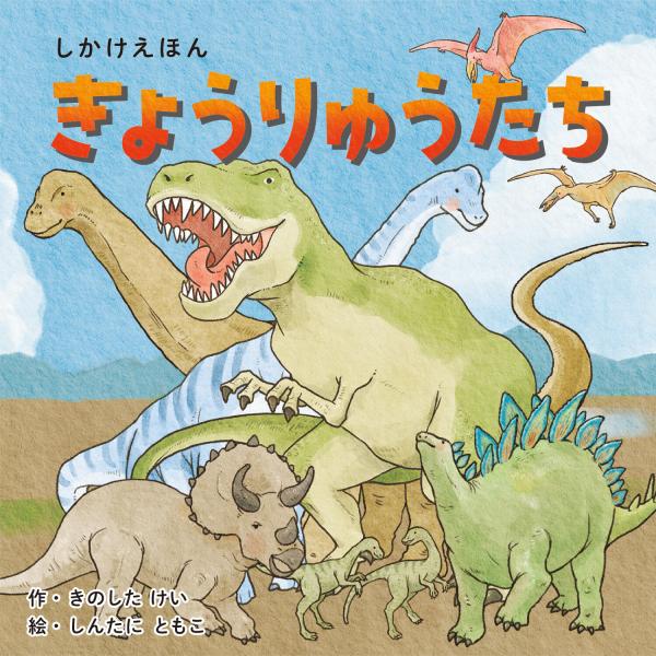 絵本 6冊 まとめ 仕掛け絵本 しかけえほん 美女と野獣 恐竜 絵本 6冊 まとめ 仕掛け絵本 しかけえほん 美女と野獣 恐竜 絵本