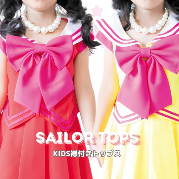 ダンス 衣装 子供 セーラー トップス チア キッズ こども ダンス 衣装 子供 セーラー トップス チア キッズ こども