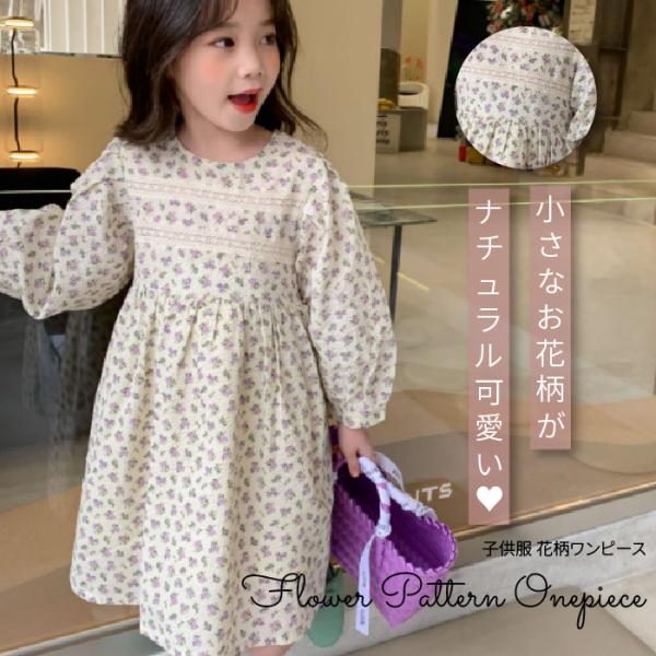 冬 韓国子供服 キッズワンピースの人気商品 通販 価格比較 価格 Com