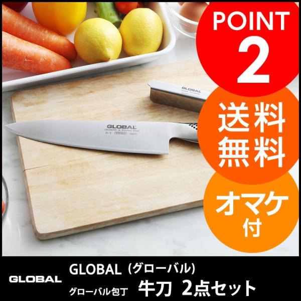 ▼未使用品　GLOBAL 18ｃｍ　小型ナイフ　皮むき包丁　ピーリングナイフ GLOBAL（グローバル） :アンジェ - Yahoo!ショッピング