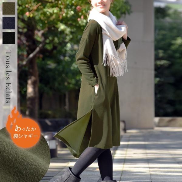 まるで毛布みたいなフワフワあったかワンピース トゥ レ ゼクラ Tous Les Eclats Buyee Buyee Japanese Proxy Service Buy From Japan Bot Online