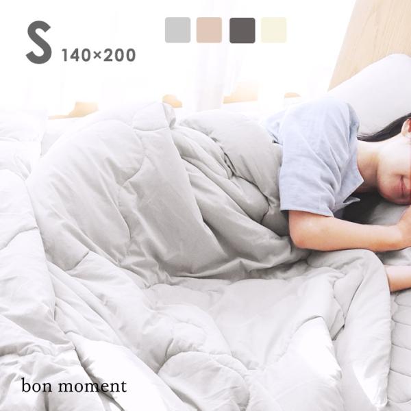 bon moment ドライコットン リバーシブル 肌掛けケット 肌