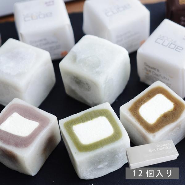 MOCHI cube 12個入り