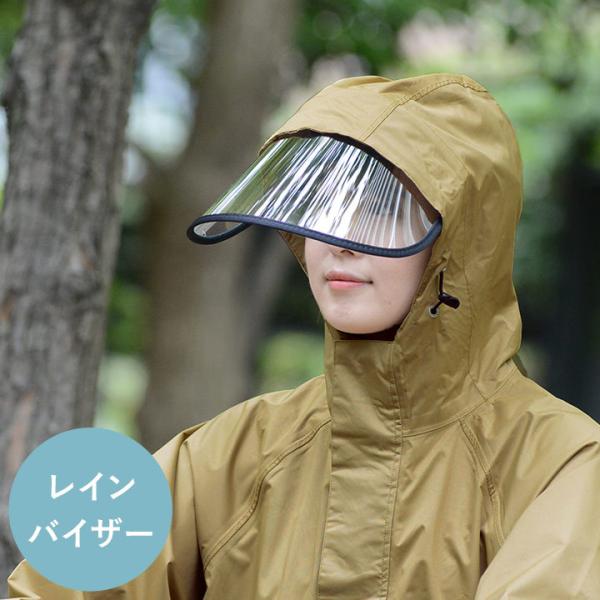 接触 宿泊施設 光景 自転車 レイン コート ランキング 全部 騒々しい 終わり