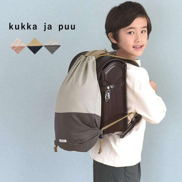 ランドセルの上から背負えるナップサック。体操着、上履きなどをまとめて入れられて、スナップボタンでランドセルに固定することができます。