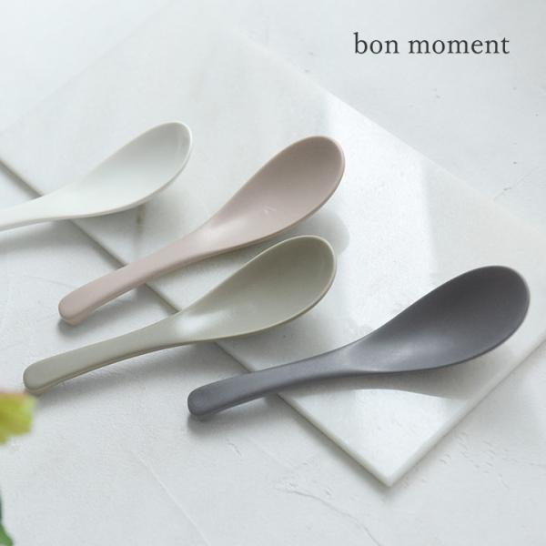 スッキリとしたフォルムで口に運びやすい陶器のレンゲです。シンプルなデザインは、和洋中どんなメニューにも合わせていただけます。