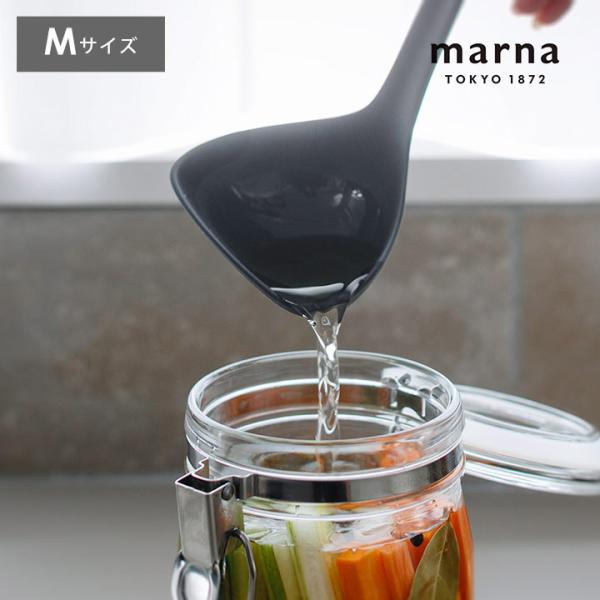 マーナ きほんのキッチンツール すくいやすいお玉 M／MARNA : アンジェ