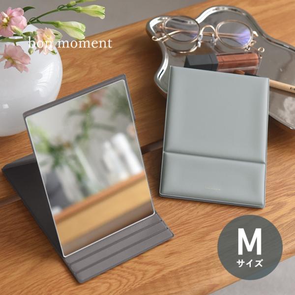 透明度の高いガラスに特殊反射金属加工を施した、自然で純粋な色を映すことができる特許取得の鏡Mサイズ。卓上鏡として自宅でのメイクに◎、本来の肌の色を映す鏡です。