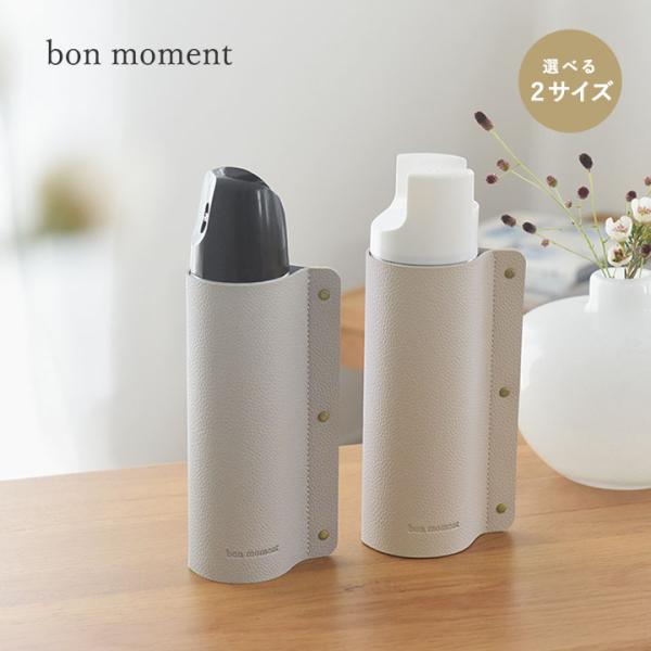 生活感がでがちなスプレー缶にすぽっと被せるだけ、パッケージを目隠しして置けるフェイクレザーのカバー。シボ感のあるフェイクレザーでインテリア馴染みの良いデザインです。