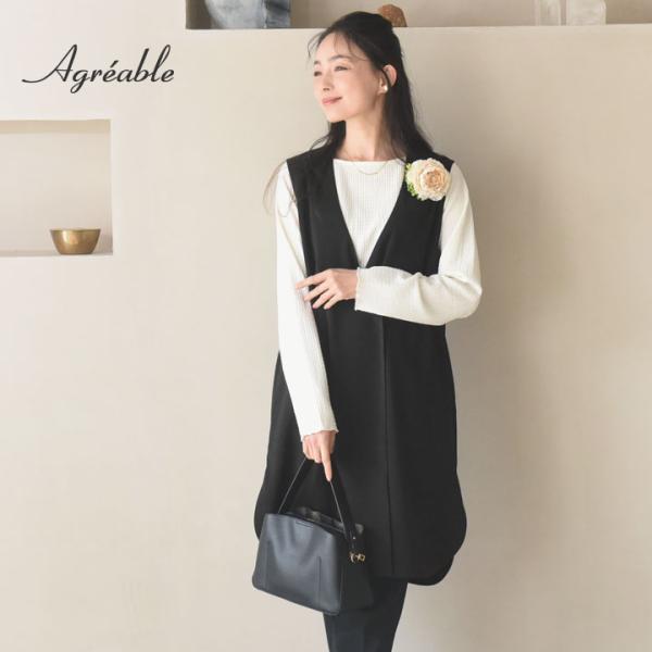 Agreable（アグレアーブル） 綺麗な黒が持続 黒原着素材 後ろフレア 
