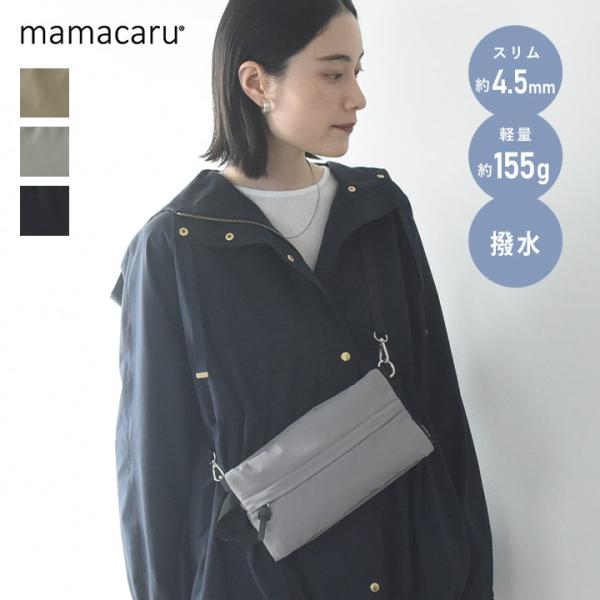 【FC】ポーチにもなる 2WAY ママカルフラット ショルダーバッグ レディーず フラットポーチ 撥水加工 抗菌防臭 yrh 【雨の日】【7/4F追加】