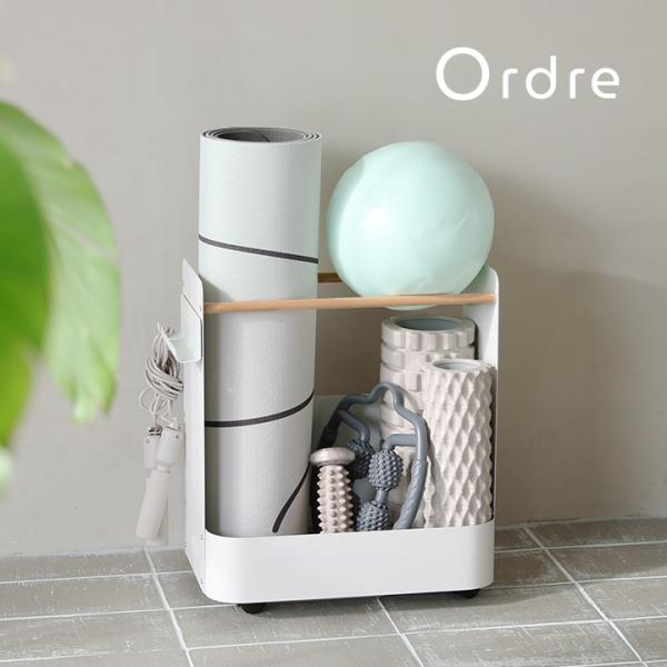 かさ張るアイテムをひとまとめにできて、グッズ類を立てて収納ができるOrdre（オルドル）のフィットネス収納。リビングなど見える場所にも置いておきやすいデザインです。
