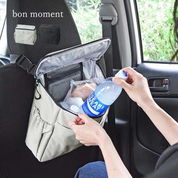 スリムに置ける 車用 保冷バッグ シート バッグポケット 車収納ポケット 保冷バック 車内 便利グッズ bon moment ボンモマン