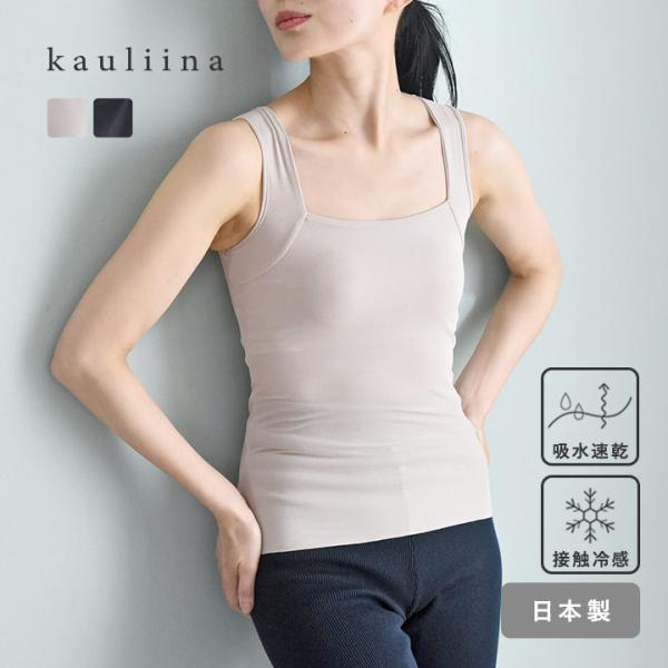 カップ付きタンク