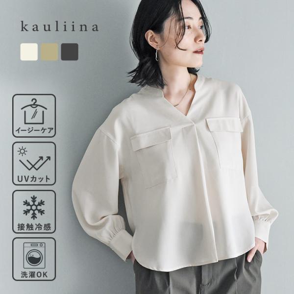 デイリーに活躍 イージーケア ダブルポケットスキッパーブラウス UVカット 接触冷感 洗濯機洗いOK／kauliina カウリーナ 【7/4F追加】 yrh