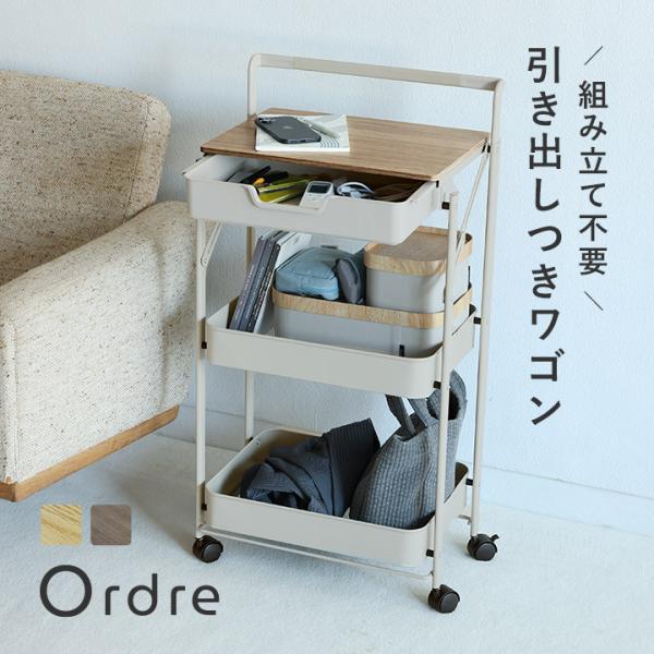 【予約商品】Ordre 折りたたみ キッチンラック キッチンワゴン 収納ワゴン キャスター付き 鉄板付き 3段 組立不要 洗面所 yrh オルドル【送料無料】