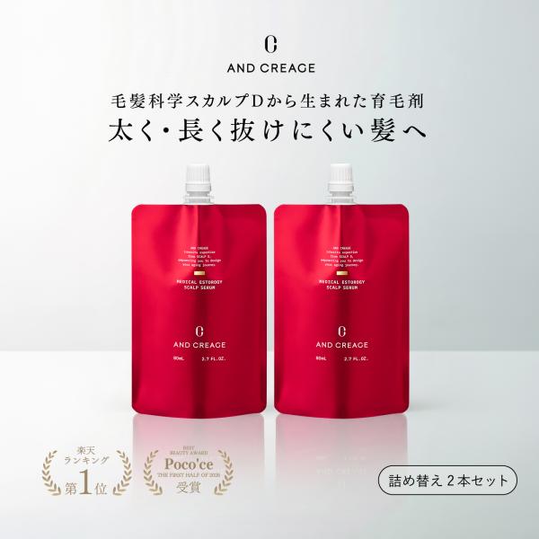 育毛剤 女性 育毛 発毛 薄毛 アンド クレアージュ メディカルエストロジー スカルプセラム つめかえ用 2個セット アンファー スカルプＤボーテ 女性用