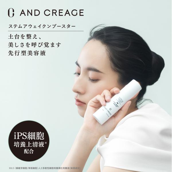アンドクレアージュ ステムアウェイクンブースター アンファー クレアージュ 導入美容液 ブースター美容液 美容液 スキンケア エイジングケア レディース 女性