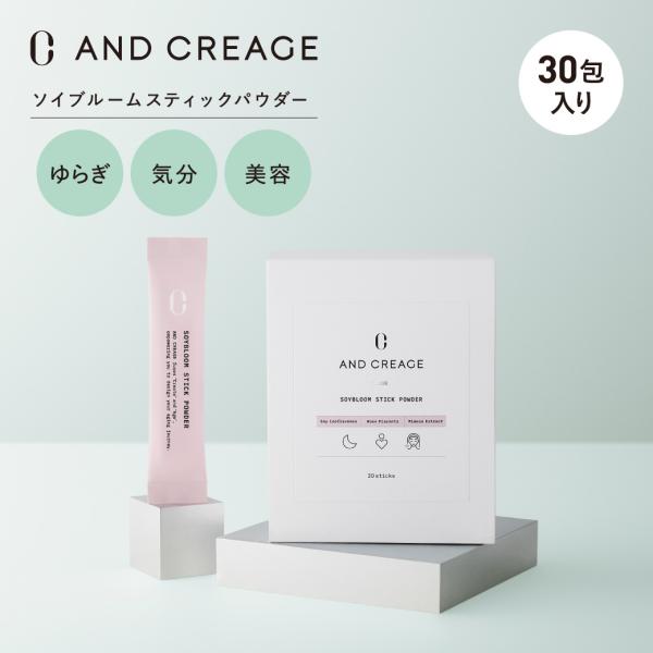 アンドクレアージュ ソイブルームスティックパウダー 30包 サプリメント サプリ 大豆イソフラボン GABA ラクトビオン酸 シトラスローズ
