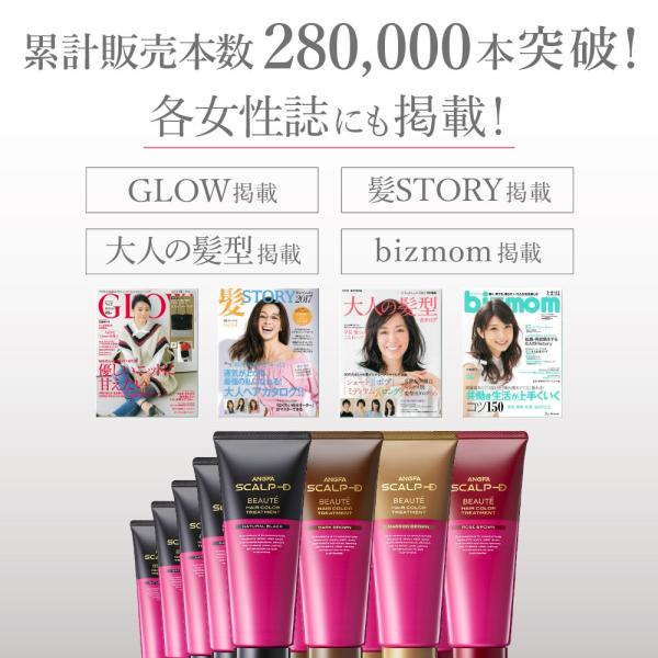 白髪染め スカルプｄボーテ ヘアカラートリートメント マロンブラウン ヘアカラー 白髪 女性 レディース アンファー Buyee Buyee Japanese Proxy Service Buy From Japan Bot Online