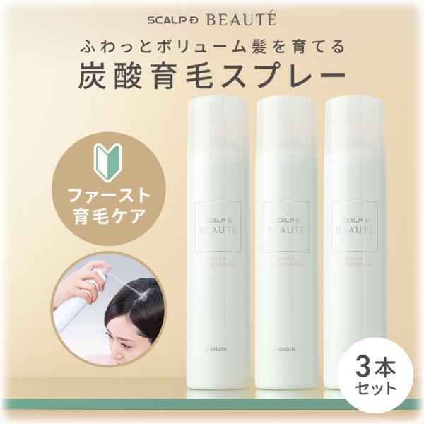 販売名：スカルプDB　薬用スカルプスパエッセンスNK2太く抜けにくい髪を育てる3種の育毛有効成分※1配合。女性の頭皮環境に着目した保湿成分※2配合。さらに、こだわりの無添加設計※3。炭酸※4スプレーが頭皮にシュワっと。おとなの髪の育毛ケア。...