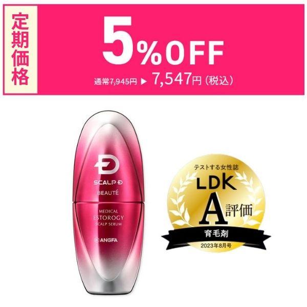 スカルプD ボーテ 定期購入 育毛剤 女性用 メディカルエストロジー