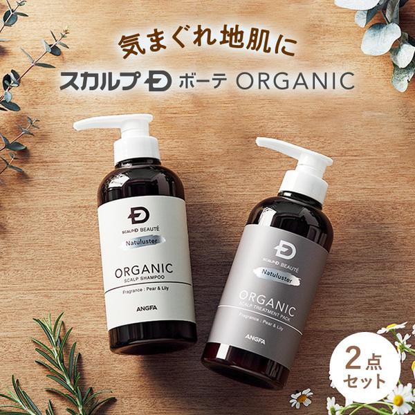 アンファー スカルプd ボーテ ナチュラスター 2点セット シャンプー 価格比較 価格 Com