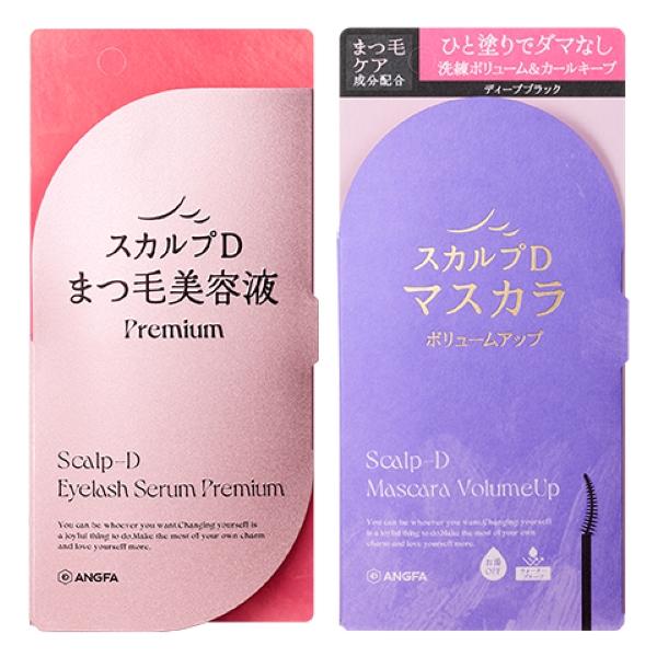 今年も話題の アンファー スカルプD ボーテ ピュアフリーアイラッシュ