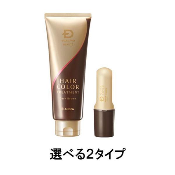 スカルプd ヘアカラートリートメントの人気商品 通販 価格比較 価格 Com