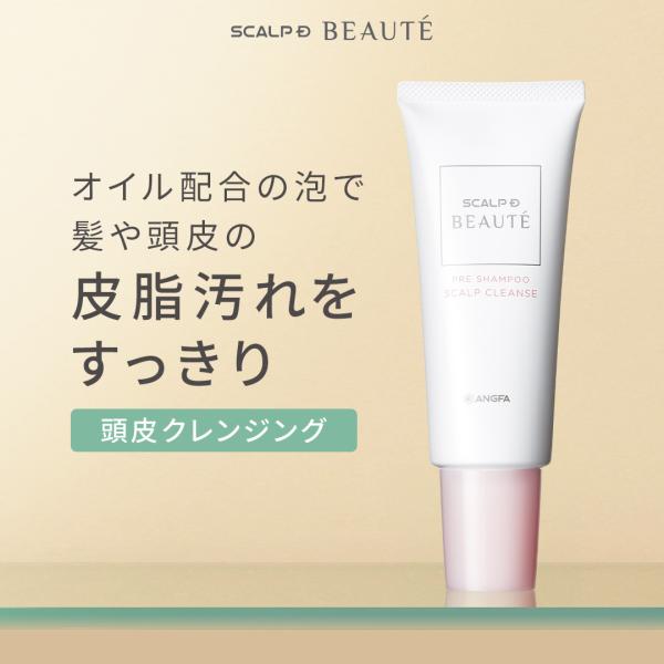 販売名：スカルプDB　スカルプクレンズKS2いつものシャンプー前に、週1回からでもOKのスペシャルケア！オイル配合しながらもしっかり泡立ち、毛穴の不要な皮脂や汚れをディープクレンジング。頭皮のベタつきやニオイにアプローチします。さらに、メン...