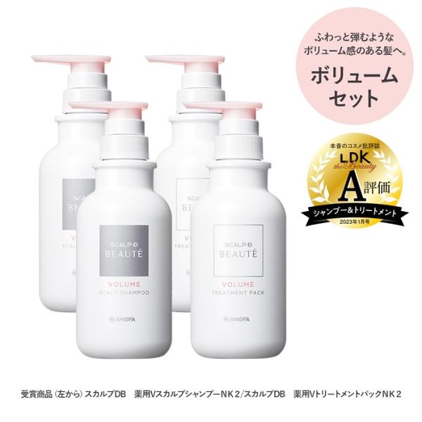 【送料無料】【選べる4タイプ】スカルプD ボーテ4点セット　薬用スカルプシャンプー＆薬用トリートメントパック[医薬部外品] | 女性
