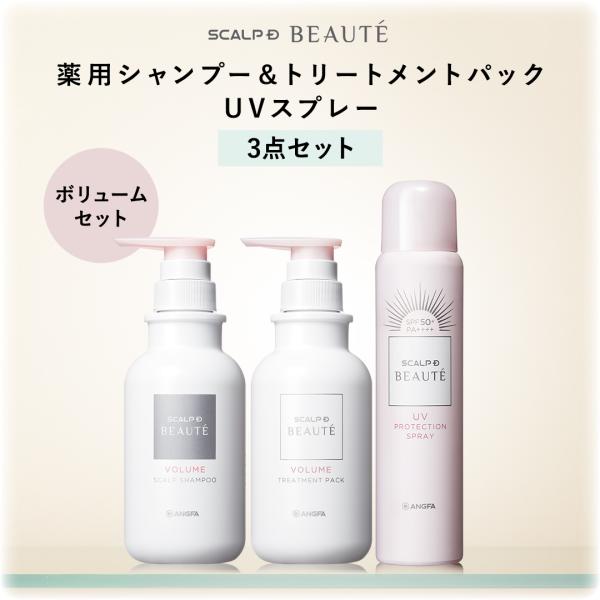 スカルプD ボーテ 選べる4タイプ 薬用 スカルプ シャンプー