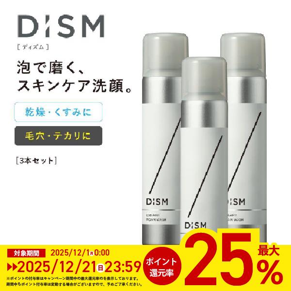 販売名：（通常品）ディズム　クリーミーフォームウォッシュＱＲ２　　　　（黒洗顔）ディズム　クリーミーフォームウォッシュＢＬＱＲ２【3in1の濃密炭酸泡洗顔】洗顔・シェービング・泡パック 3つの機能を1本に集約。【最高密度の濃密炭酸泡】最高密...