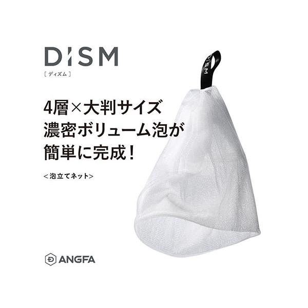 洗顔ネット 大判 180ｘ260mm 日本製 DISMエンリッチ バブルネット メンズ 泡洗顔 洗顔料 炭酸洗顔 スキンケア 毛穴ケア 毛穴洗浄 ディズム