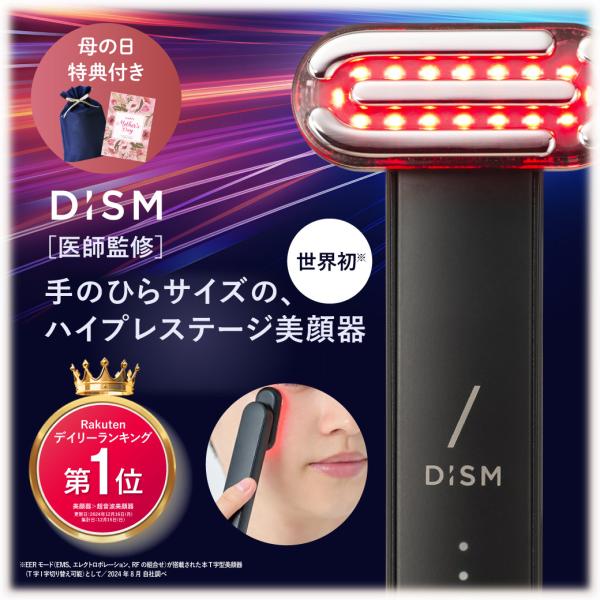 スカルプD 母の日ギフト DISM EMS EER メディスキンケア スカルプD 母の日ギフト DISM EMS EER メディスキンケア