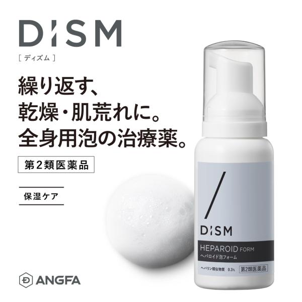 ※ご購入に際して、商品ページ内の説明書を必ずお読みください。販売名：ヘパロイド泡フォーム【ヘパリン類似物質 0.3%配合】繰り返す乾燥・肌荒れに。肌自らが潤う力を助け、バリア機能を改善。【泡タイプで全身使用OK】伸びが良く、ベタつきにくい泡...