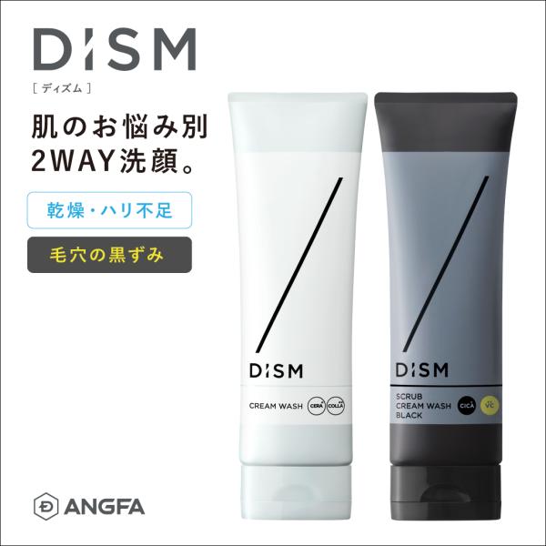 ■内容ディズム　クリームウォッシュディズム　スクラブクリームウォッシュ ブラックいずれか1点■販売名ディズム　クリームウォッシュＳＴ１ディズム　スクラブクリームウォッシュブラックＴＯ１