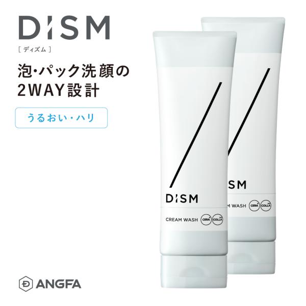 洗顔 炭 保湿 泡 クリームウォッシュ ×2本セット 白 黒 スクラブ メンズ 洗顔料 炭酸洗顔 スキンケア 毛穴ケア 毛穴洗浄 ディズム DISM