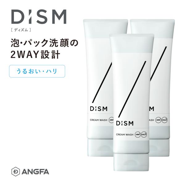 洗顔 炭 保湿 泡 クリームウォッシュ ×3本セット 白 黒 スクラブ メンズ 洗顔料 炭酸洗顔 スキンケア 毛穴ケア 毛穴洗浄 ディズム DISM