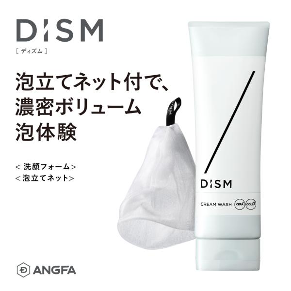 クリームウォッシュ 白 黒 ＋エンリッチ スクラブ バブルネットセット メンズ 洗顔料 炭酸洗顔  保湿 スキンケア 毛穴ケア 毛穴洗浄 DISM ディズム