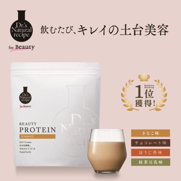 公式 ボタニカルライフプロテイン きなこ チョコ ほうじ茶 から選べる 置き換えダイエット