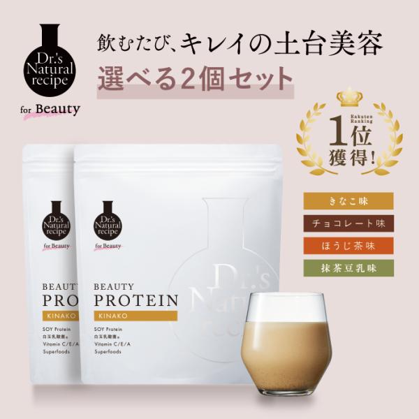 2個セット 女性用 ボタニカルライフプロテイン きなこ味 375g 15回分 スカルプdのアンファーストア 通販 Paypayモール