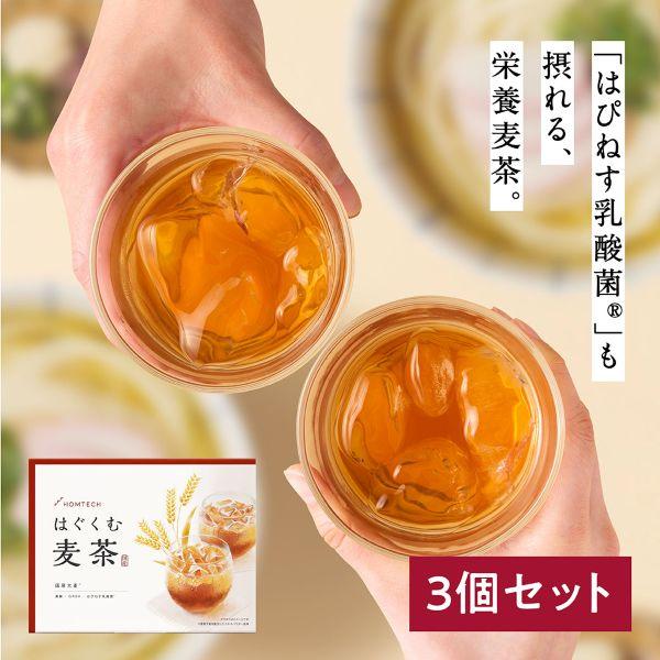 オムテック はぐくむ麦茶 3個セット GABA テアニン 葉酸 ビタミンD 国産 妊活 個包装 粉末顆粒 お茶 水出し 水だし パウダー お茶ギフト 粉末茶 スティック