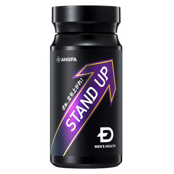 スタンドアップ