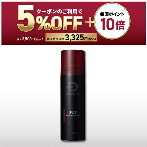 スカルプD 定期購入 スカルプD 薬用育毛スカルプトニック あん