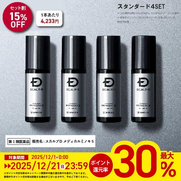 ご購入の前に、以下の製品情報をよくご確認ください。※こちらの商品は、ご注文日より3日以内に行われる薬剤師の問診診断で販売可能と判断されてからの出荷となります。※問診Q8の図※1は商品画像4枚目をご確認ください。お届け希望日によってはご希望に...