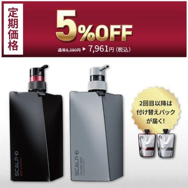 スカルプD コンディショナー　新品　未使用　詰め替え Amazon | スカルプD ボリュームパックコンディショナー メンズ