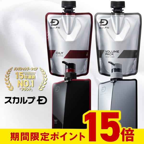 ■セット内容・スカルプＤ 薬用スカルプシャンプー　オイリー/ドライ/ストロングオイリー販売名：薬用スカルプＯシャンプーＮＫ１５/薬用スカルプDシャンプーNK１５/薬用スカルプＳＯシャンプーＮＫ１５・スカルプD 薬用スカルプボリュームパックコ...